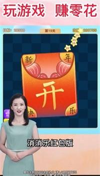消消乐红包版截图3