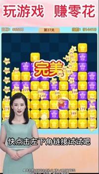 消消乐红包版截图2