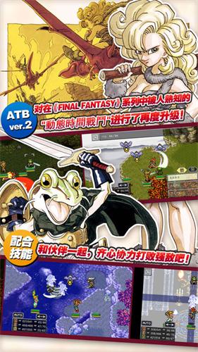 时空之轮高清版汉化截图1