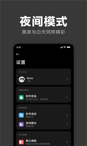 记时光app