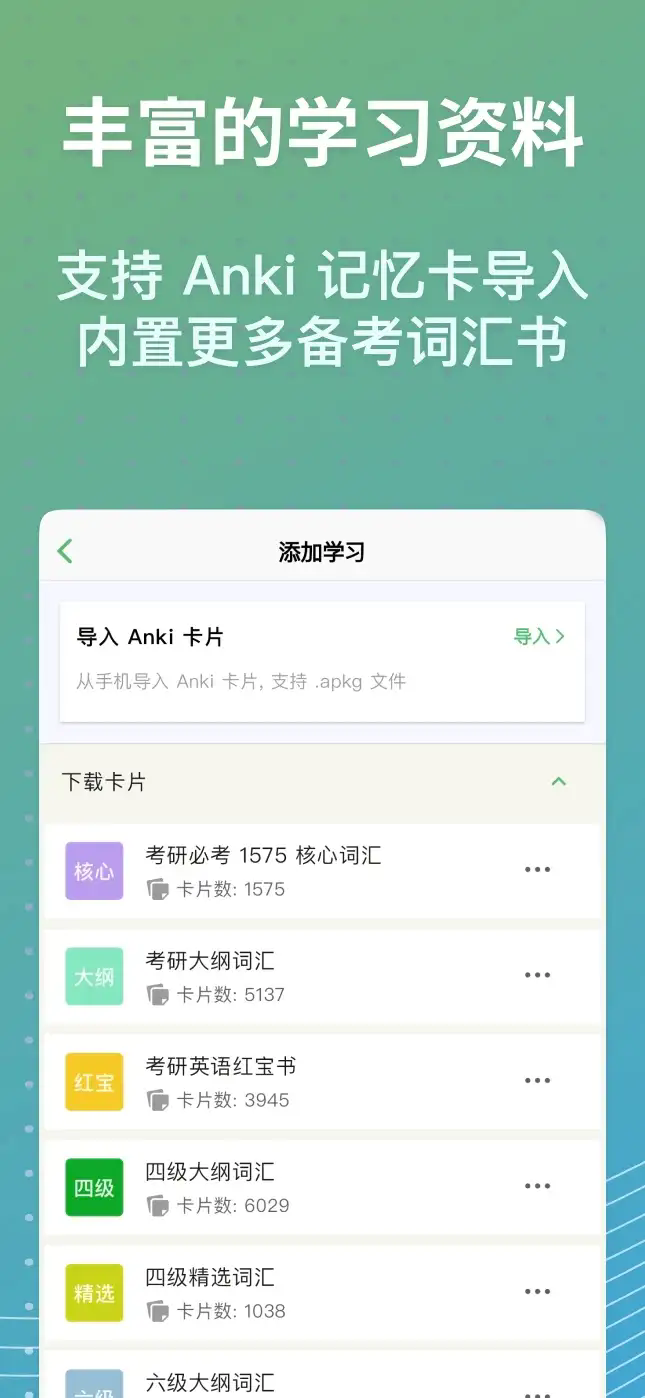 飞速记截图3