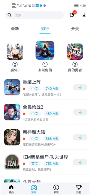 淘气侠正版截图1