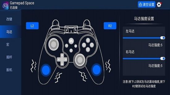 GamepadSpace中文版