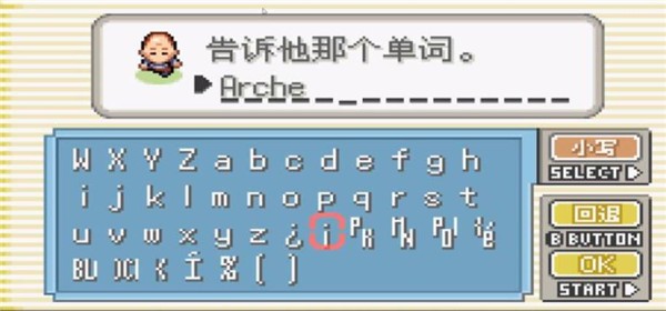 口袋妖怪究极绿宝石5.5内置菜单版