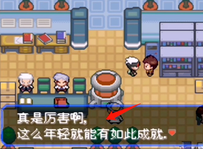 口袋妖怪究极绿宝石5.5内置菜单版