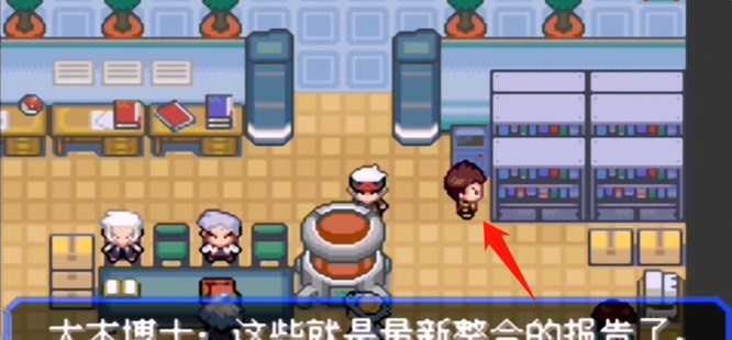 口袋妖怪究极绿宝石5.5内置菜单版