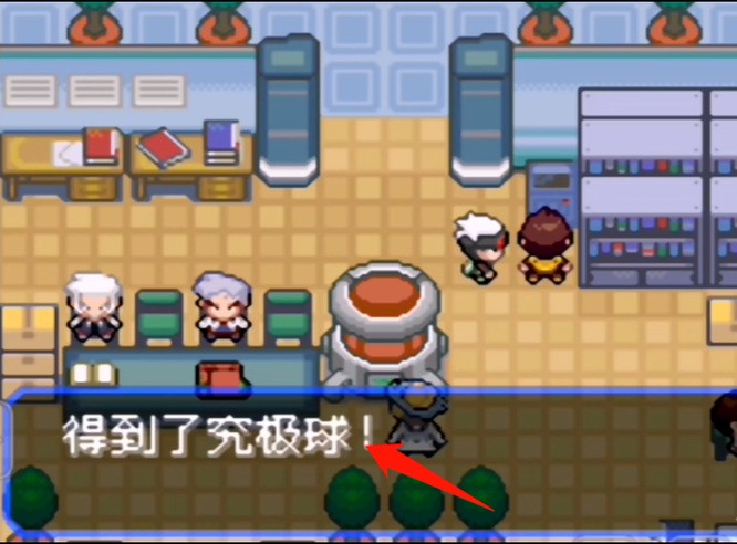 口袋妖怪究极绿宝石5.5内置菜单版