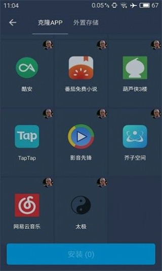 熊猫框架免root截图4