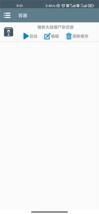 植物大战僵尸杂交版2.3最新版
