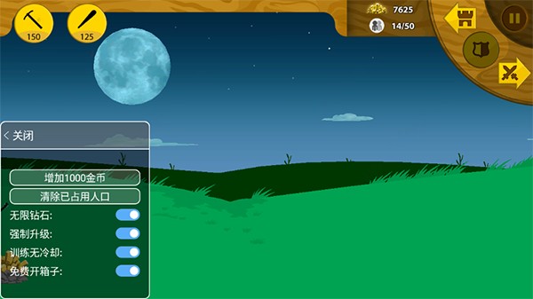 火柴人战争FM究极魔改版