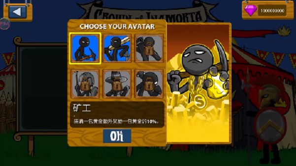 火柴人战争FM究极魔改版