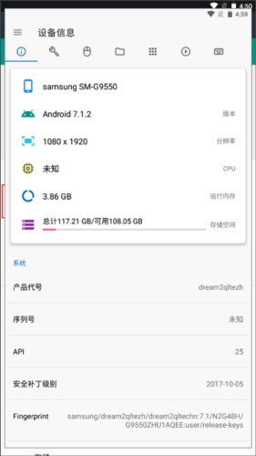 甲壳虫ADB助手旧版本图片10