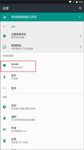 甲壳虫ADB助手旧版本图片9