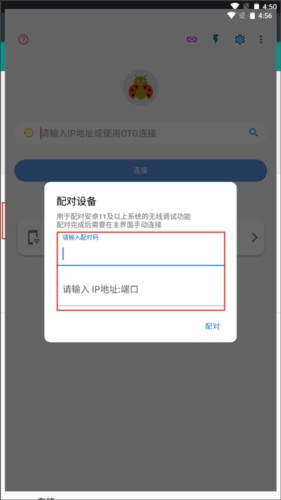 甲壳虫ADB助手旧版本图片11