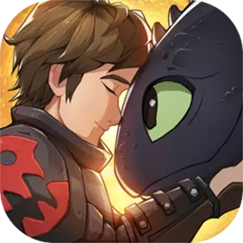 驯龙高手旅程最新版2024