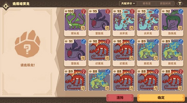 驯龙高手旅程最新版2024