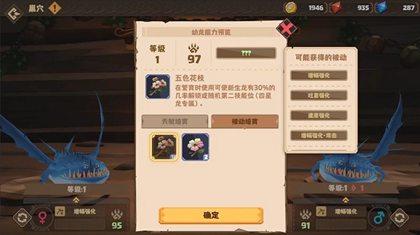 驯龙高手旅程最新版2024