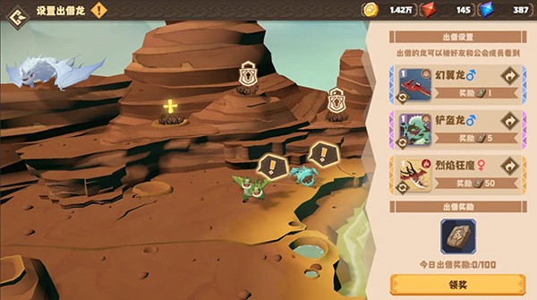 驯龙高手旅程最新版2024