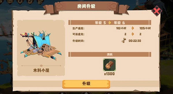 驯龙高手旅程最新版2024