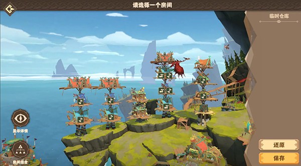 驯龙高手旅程最新版2024