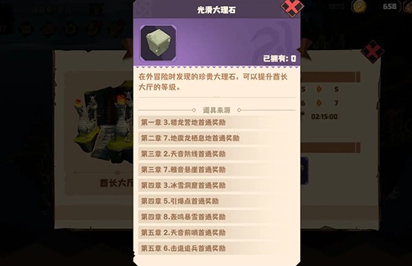 驯龙高手旅程最新版2024