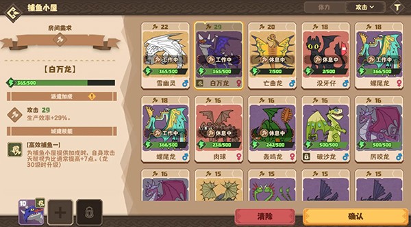 驯龙高手旅程最新版2024