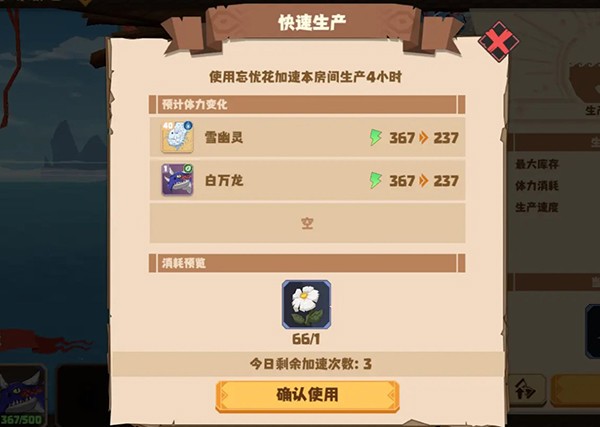 驯龙高手旅程最新版2024