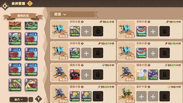 驯龙高手旅程最新版2024