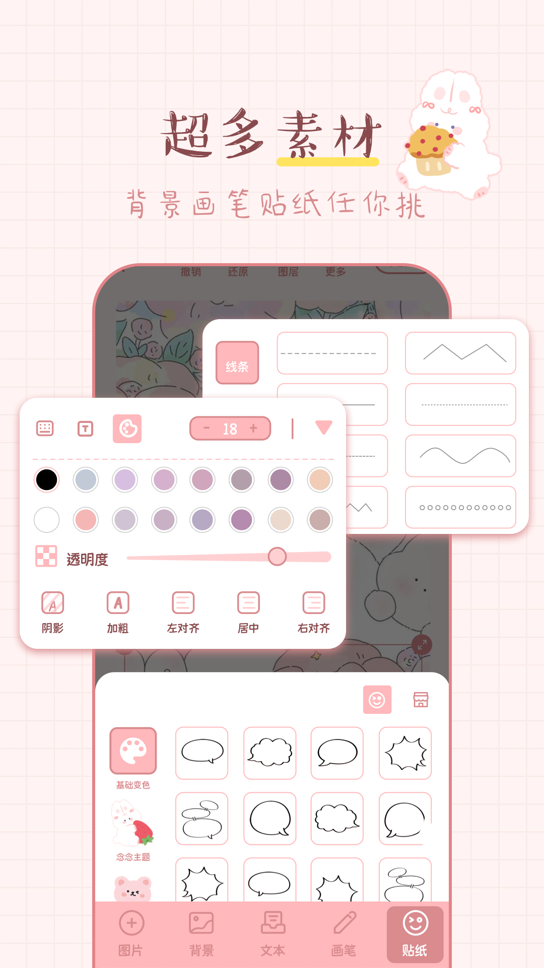 兔兔手账本截图3