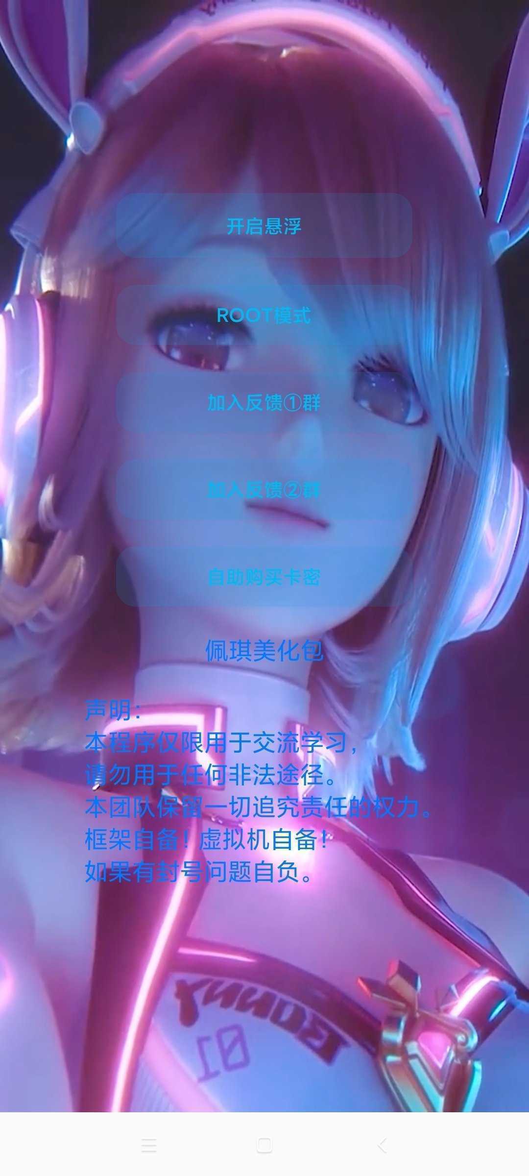 x美化包2.0和平精英截图3