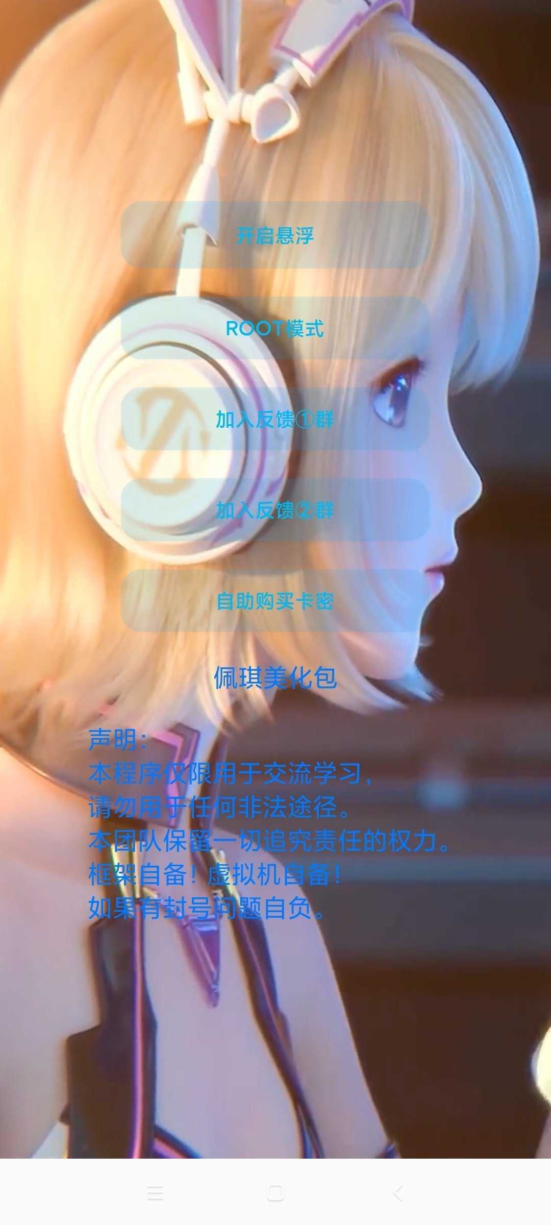 x美化包2.0和平精英截图2