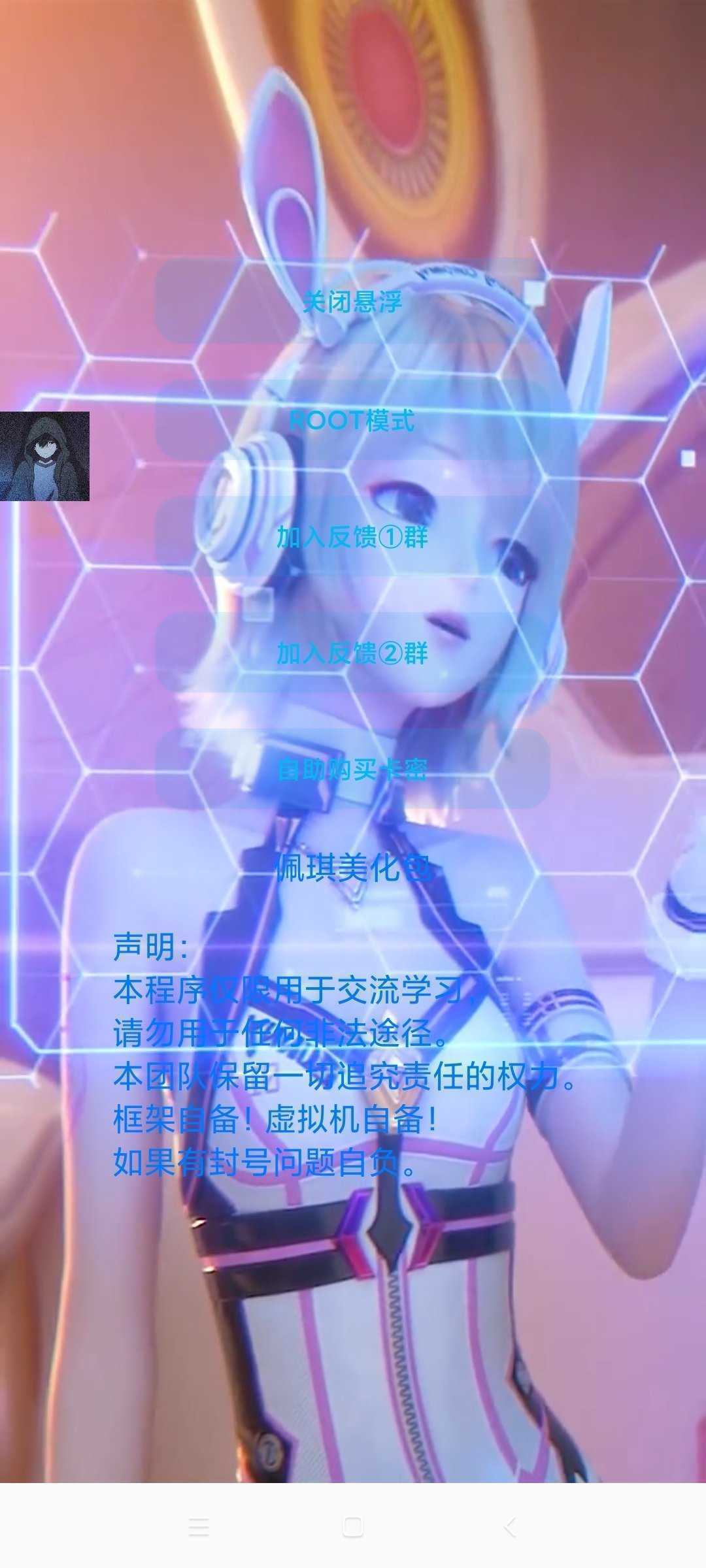 x美化包2.0和平精英