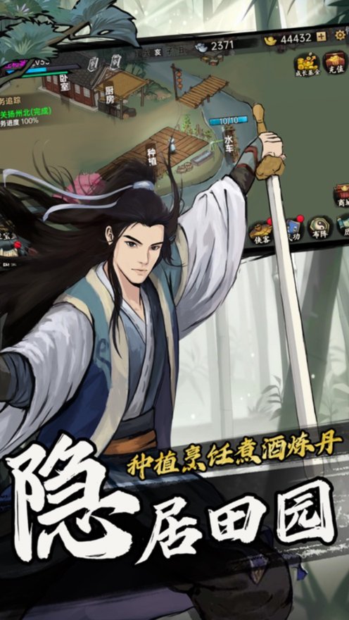 武林历险记折相思版截图3