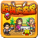 吃货大食堂debug版本