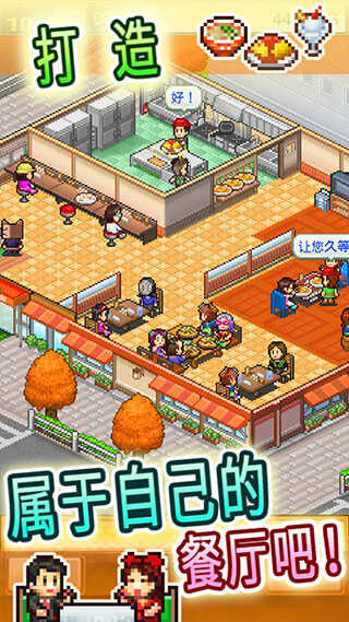 吃货大食堂debug版本截图1
