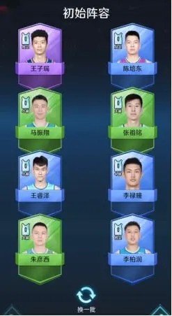 中职篮全力以赴最新版2024