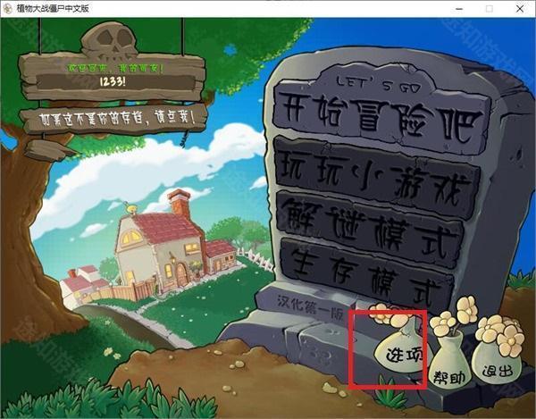 植物大战僵尸神金版