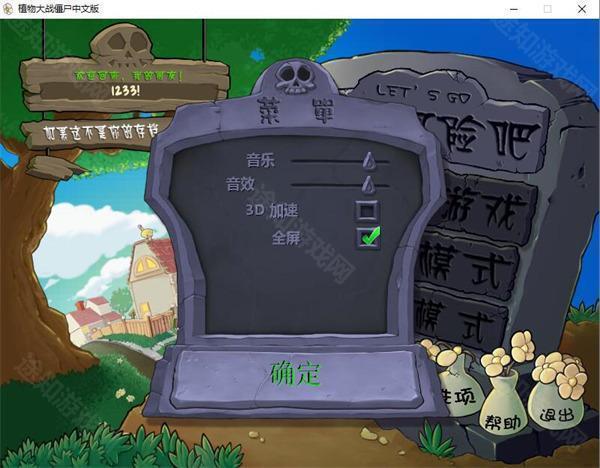 植物大战僵尸神金版