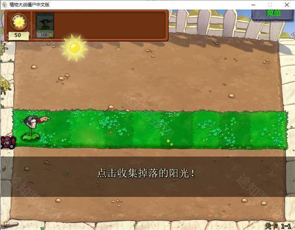 植物大战僵尸神金版