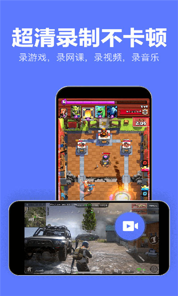 录屏特效大师安卓版截图3