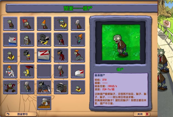 植物大战僵尸杂交版存档版