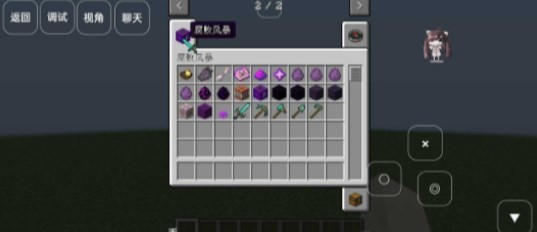 凋零风暴模组手机版