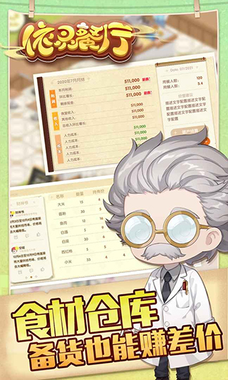 依灵餐厅免广告截图3