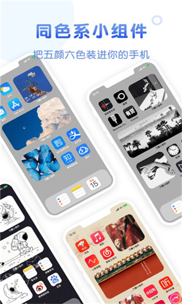 乃糖小组件安卓版截图3