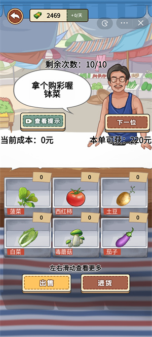 我的乡村生活内置菜单版截图3