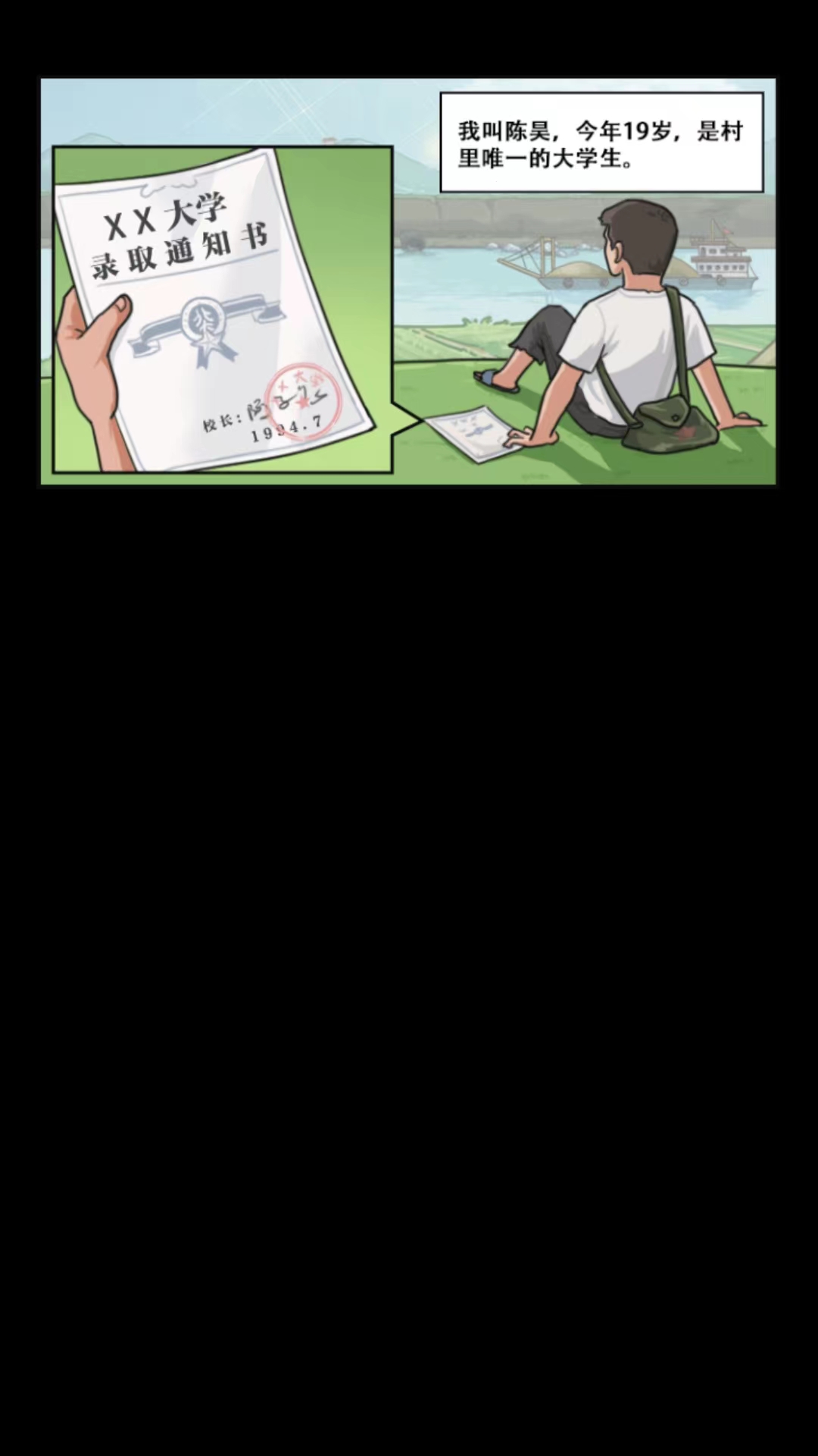 我的乡村生活内置菜单版