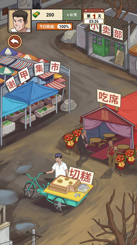 我的乡村生活内置菜单版