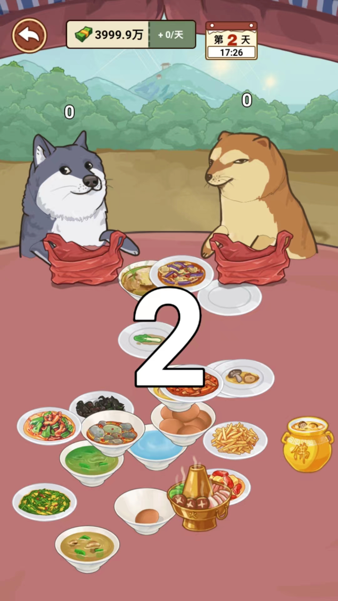 我的乡村生活内置菜单版