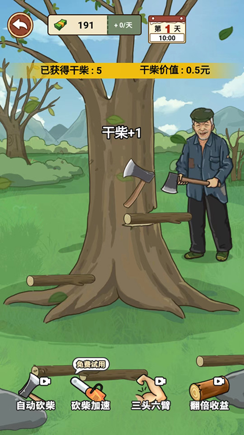 我的乡村生活内置菜单版