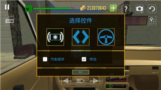 真实汽车驾驶模拟器截图2
